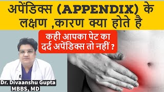 Appendix Pain Symptoms Appendix Ke Lakshan Appendix pain symptoms in Hindi Appendix in Hindi [upl. by Sou]