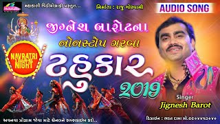 Jignesh Barot Kaviraj Tahukar 2019  Special Navratri Garba 2019  Mahakali Videography [upl. by Clarissa139]