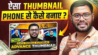 Make Professional YOUTUBE THUMBNAILS on your Phone⚡ Complete Tutorial [upl. by Ahsir]