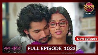 Mann Sundar  20 Oct 2024  Full Episode 1033  Dangal TV [upl. by Htiduj]