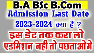 University Admission Last Date 20232024  ba bsc admission 20232024 1st 3rd 5th semester admission [upl. by Tisbe]