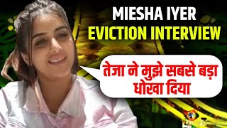 bigg Boss 15 weekend ka vaar meisha iyer eviction interview बोली tejran और tejasswi पर बद बात [upl. by Xyla]