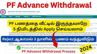 PF Withdrawal Process Online Tamil  PF Advance Amount Withdrawal 2024  EPFO [upl. by Virendra]