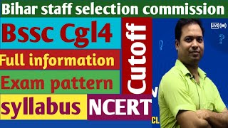 BSSC CGL4 vacancy। full information। Cutoff। NCERT। [upl. by Poucher350]