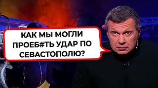 quotШОЙГУ ГДЕ ПВОquot  Соловйов НАКИНУВСЯ на владу Диктатори зустрілись у РФ rightnowukraine [upl. by Aisor]