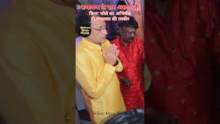 ramayan ke ram arun govil navratri pooja me hue shamil ramayan mahadev arungovil ram durgapuja [upl. by Anrim]