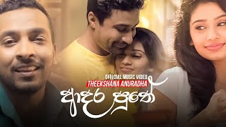 Adara Puthe  Theekshana Anuradha Official Video [upl. by Ahsirtap901]