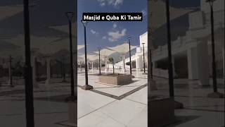 Islam ki Pehli masjid  Masjid e Quba Ki Tamir  Short reels viral [upl. by Duston]