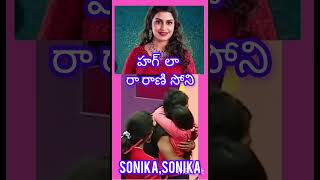 Soniya leelalu Dj till£ radhikaradhika youtubeshorts [upl. by Amahs460]