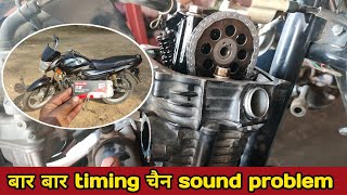 platina 100 timing chain sound problem  how to fitting timing chain  timing chain replacement [upl. by Aschim]