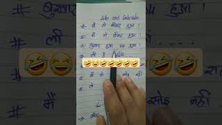 Me to Vimar hua 🤣shorts youtubeshorts ytshorts  viral song trending  short comedy  funny🤣 [upl. by Pippa]