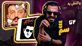 Mohsen Lorestani  Bache Nane Rage Remake amp Poori Varzeshi REACTION [upl. by Beitris38]