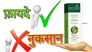 Honest Review of Biotique Product  Morning Nectar Visibly Flawless skin Moisturizer [upl. by Assej]