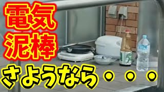 【緊急対策 ミッション DIY】電気泥棒 からコンセントを守れ [upl. by Adhern]