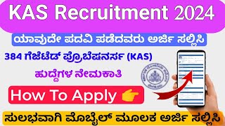 KAS Recruitment Apply Online 2024 Kannada  How To Apply KAS Recruitment [upl. by Ariaz]