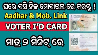 How to Download New Voter card within 2 minute voter votercardonline [upl. by Ashbaugh]