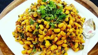 chawli chi usal recipe chawli recipe chawli ussal chawli ki sabji chawlichi bhaji चवली की उसल [upl. by Mauchi795]