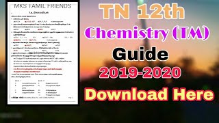 12th std Chemistry Tamil Medium guide 20192020 Chemistry TAMIL MEDIUM chemistry study material [upl. by Eico]