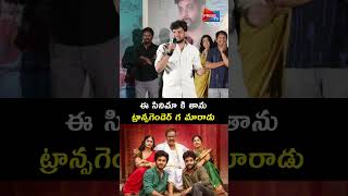 Sarangadariya Movie PreRelease Event Press Meet  Prime Tv [upl. by Winthorpe712]