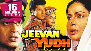 Jeevan Yudh 1997 Full Hindi Movie  Mithun Chakraborty Rakhee Jaya Prada Mamta Kulkarni [upl. by Varien]