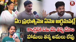 kulaganana survey public talk  revanth reddy  telangana  R TELUGU [upl. by Magavern]