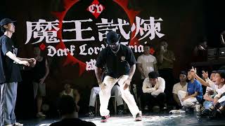 Ness VS 代澳  Popping Battle 168  2023 魔王試煉特別篇 [upl. by Terr]