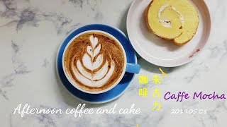 飲品少甜熱朱古力咖啡做法 Hot Caffe Mocha [upl. by Mercedes]