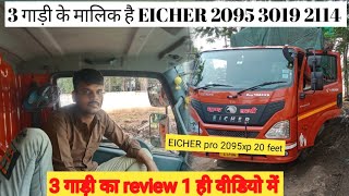 EICHER pro 2095 XP bs6 75 105 या 12 टन कोन सी गाड़ी का मार्केट है🔥👍🏻❤️ [upl. by Emerick]