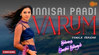 Innisai PaadivarumFemale Version  Video Song  Thullatha Manamum Thullum  Vijay  Simran [upl. by Conall496]