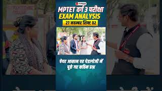 MPTET Varg 3 Exam Analysis 2024  27 Nov Shift 2  Rajesh Sir winnersinstitute adityapatelsir [upl. by Aliuqaj]