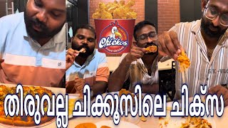 തിരുവല്ല ചിക്കൂസിലെ ചിക്സ chickos thiruvalla trending foodie chikken pizza pullmeup burger [upl. by Lalita]