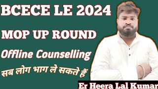 Bcece Le 2024 Mop Up Round Offline Counselling Mop up round Offline Counselling 2024 [upl. by Ansilme81]