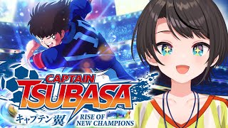 【2】キャプテン翼 RISE OF NEW CHAMPIONSやるしゅばああああああああああああ：Captain Tsubasa Rise of New Champions【ネタバレあり】 [upl. by Ecneret]