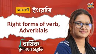 Right forms of verb Adverbials [upl. by Mcgray]