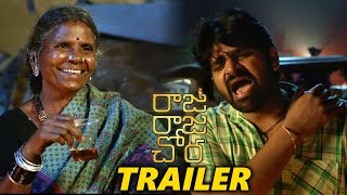 Raja Raja Chora Movie Trailer  New Telugu Movie Trailers amp Teasers  TFPC [upl. by Ytsur]