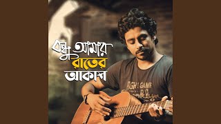 Bondhu Amar Rater O Akash 09 [upl. by Dietz]