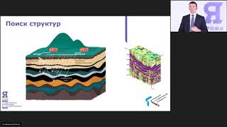 Нефтегазовое дело Вебинар 1 [upl. by Bower]