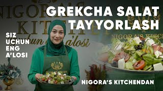 Салат Греческий  Grekcha salat tayyorlash Greek Salad Oddiy retsept [upl. by Ahsiekin]