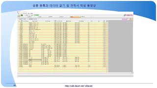 제14주 02차시 전기설비견적실습 견적서작성법 [upl. by Elynad]