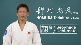 野村忠宏② 「背負投」「内股」  NOMURA Tadahiro② quotSeoinagequot quotUchimataquot [upl. by Edahs]