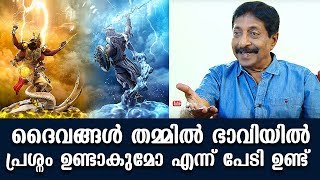 I am afraid whether Gods start developing issues among them  Sreenivasan  Tharapakittu [upl. by Lladnarc]