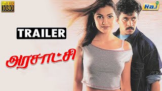 Arasatchi Movie Trailer  Arjun  Lara Dutta  Vivek  Karan  Harris Jayaraj  Raj Television [upl. by Raknahs]