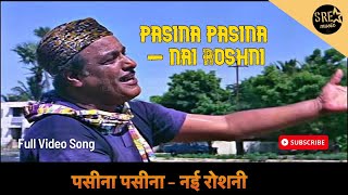 पसीना पसीना  Pasina Pasina Song  Nai Roshni movie Song  Mohammed Rafi  SRE Music [upl. by Yolande653]