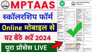 MPTAAS scholarships form kaise bhare  MPTAAS scholarship form online apply  MPTAAS scholarship [upl. by Akeirahs]