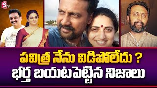 Pavitra Lokesh Husband Suchendra Prasad about Naresh and Pavithra Lokesh  SumanTV [upl. by Flora184]