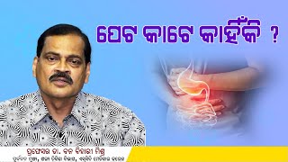 Causes Of Abdomen Pain Know The SymptomsHealth Tips Short Video Sustthaodisha Odisha [upl. by Oivatco]