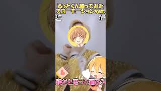 【るぅとくん】一緒に「チョコレートはんぶんこ」の振り付けを覚えよう！【スローver】【すとぷり】 [upl. by Suired]