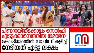 മോദിയുടെ തൃശൂര്‍ പൂരം ശോഭനയെ ബ്രാന്‍ഡ് അംബാസിഡര്‍ അല്ലാതാക്കുമോ I Shobana  Keraleeyam [upl. by Remas151]