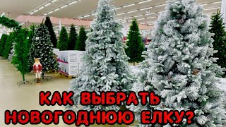 🎄НОВОГОДНИЙ «ТВОЙ ДОМ» НОВЫЙ ГОД 2025 ❄️ Искусственные елки КАК УКРАСИТЬ ЕЛКУ [upl. by Ytsanyd118]