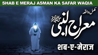 Miraj E Nabi Saw Ka Mojza  Shab E Meraj Ka Waqia  Sidratul Muntaha  Noor Islamic [upl. by Ahsaya]